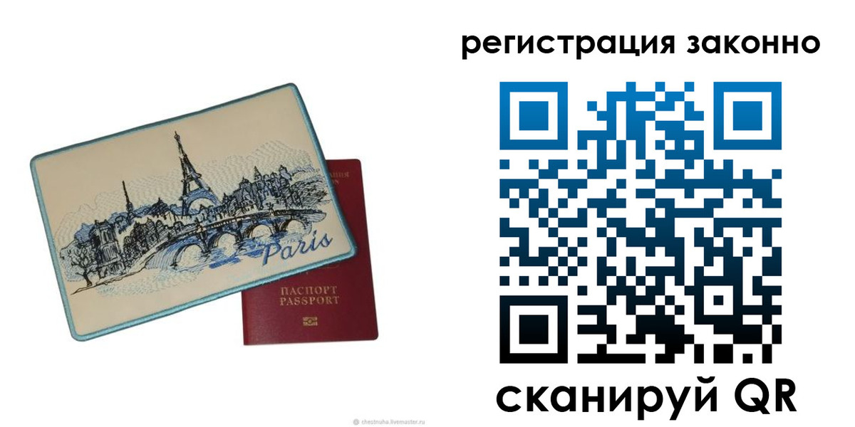 миграционный учет в Железногорске